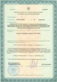 Аппарат СКЭНАР-1-НТ (исполнение 02.2) Скэнар Оптима купить в Невьянске