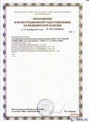 ДЭНАС-ПКМ (13 программ) купить в Невьянске