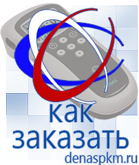 Официальный сайт Денас denaspkm.ru Аппараты Скэнар в Невьянске