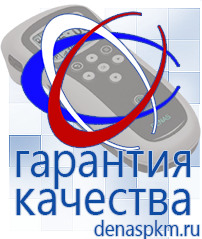Официальный сайт Денас denaspkm.ru Аппараты Скэнар в Невьянске