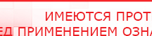 купить ДЭНАС-Остео - Аппараты Дэнас Официальный сайт Денас denaspkm.ru в Невьянске