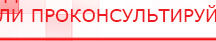 купить Комплект массажных электродов - Электроды Дэнас Официальный сайт Денас denaspkm.ru в Невьянске